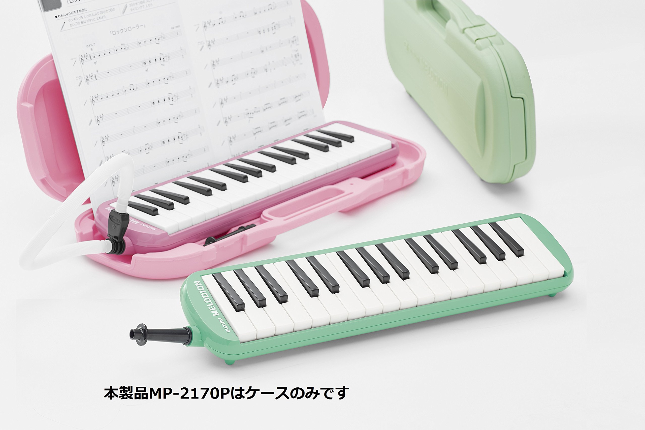 SUZUKI スズキ メロディオン MXA-32P用ケース パステルピンク ※ケースのみ MP-2170P w17b8b5 Amazon | SUZUKI スズキ メロディオン MXA-32P用ケース パステルピンク